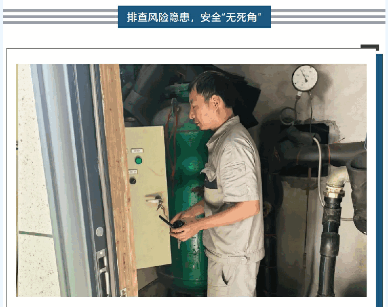 安全生产月 | 学院开展安全隐患排查专项活动